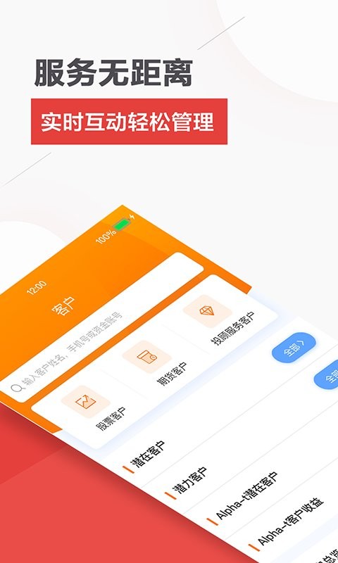 终极理财师app