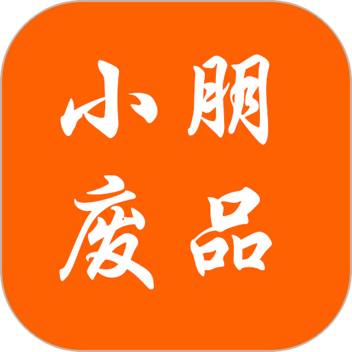 小朋废品官方版v1.0.39