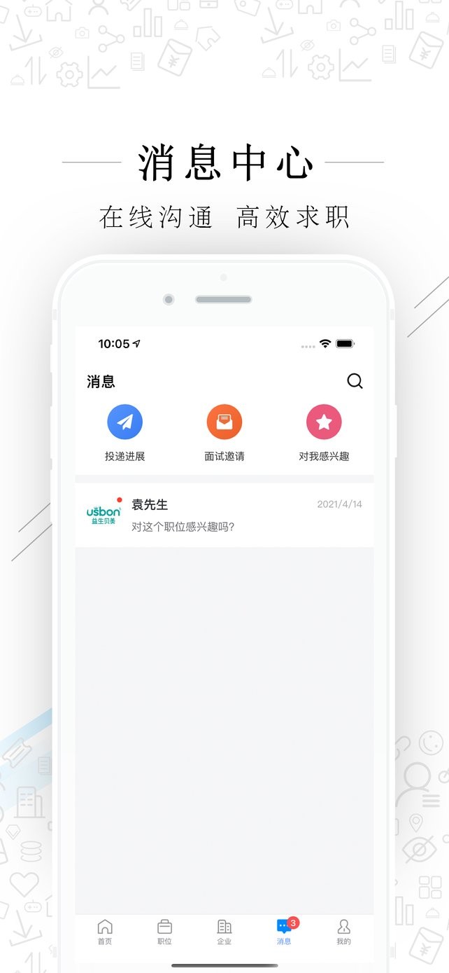 福清直聘app下载