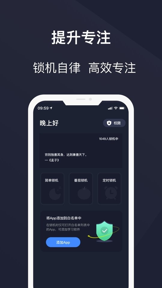 手机护眼模式app截图1