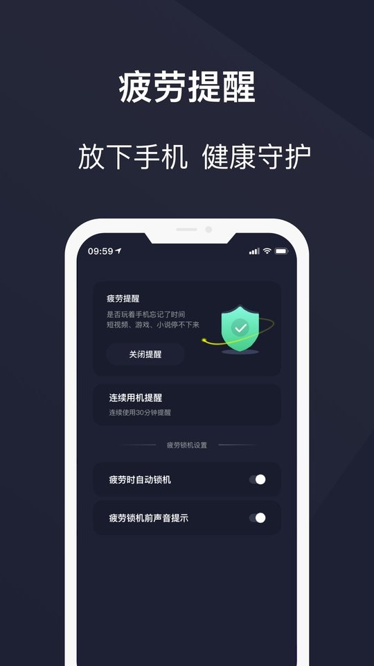 手机护眼模式app截图2