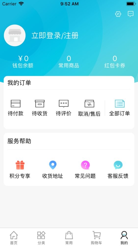冻品在线官方版截图2