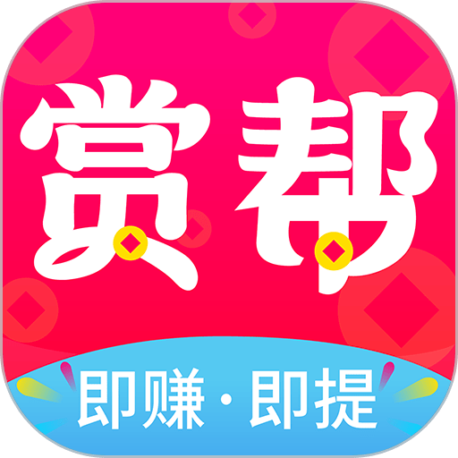 赏帮赚官方正版appv3.08