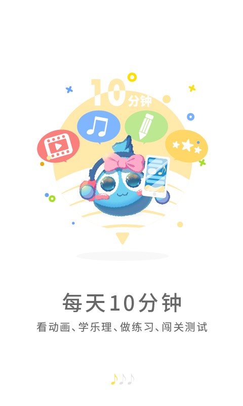符宝音基软件截图3