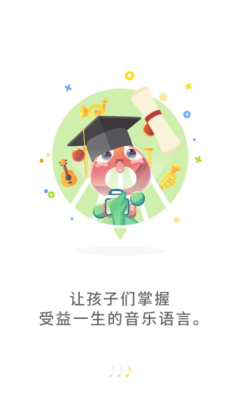 符宝音基软件截图4