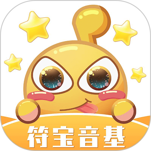 符宝音基软件v1.0.88
