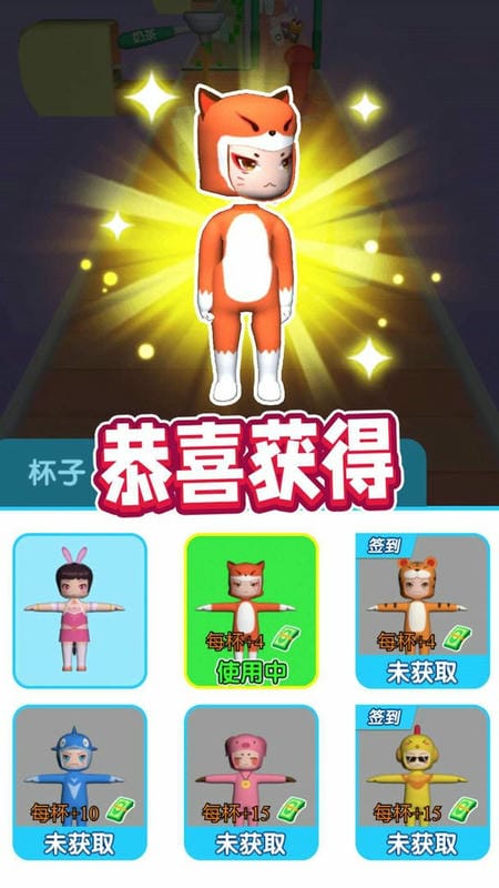 奶茶喝个爽手机版截图2