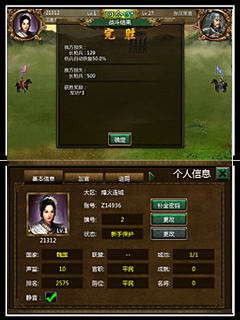 霸业三国游戏官方最新版截图4