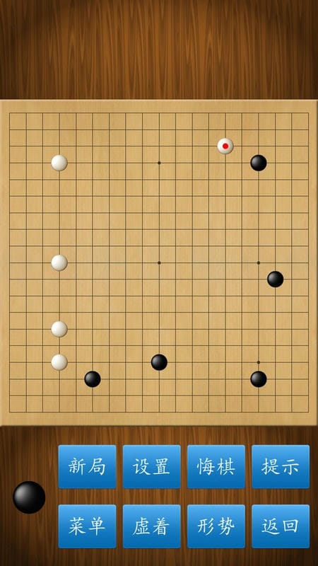围棋经典版小游戏截图1