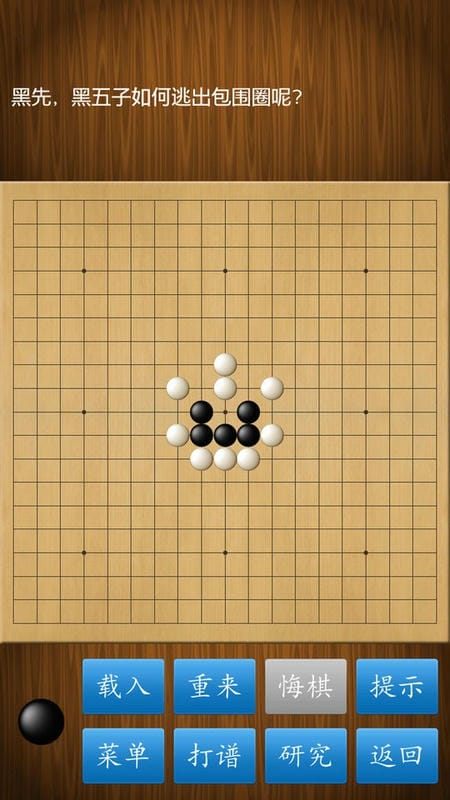 围棋经典版小游戏截图2