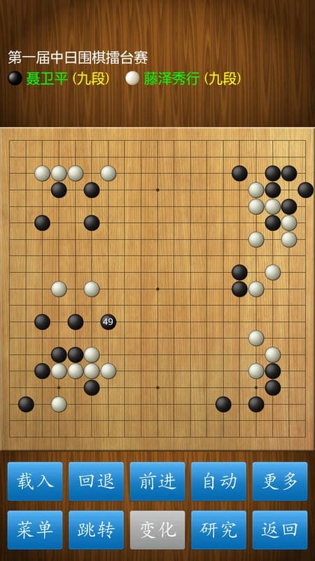 围棋经典版小游戏截图3