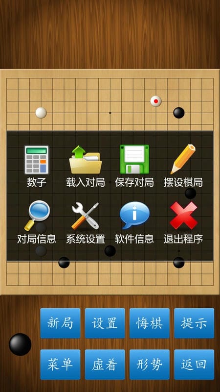 围棋经典版小游戏截图4