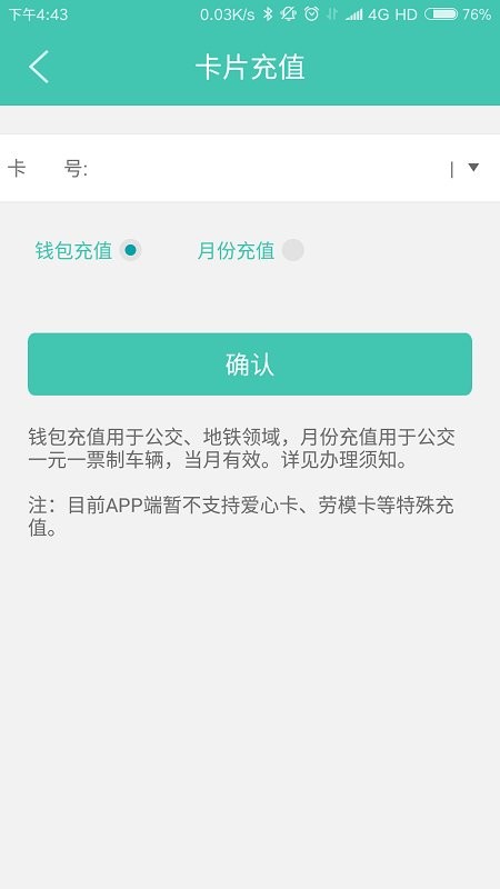 榕城通最新版截图1