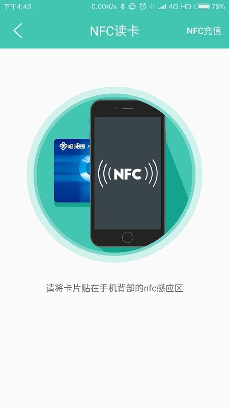 榕城通最新版截图2