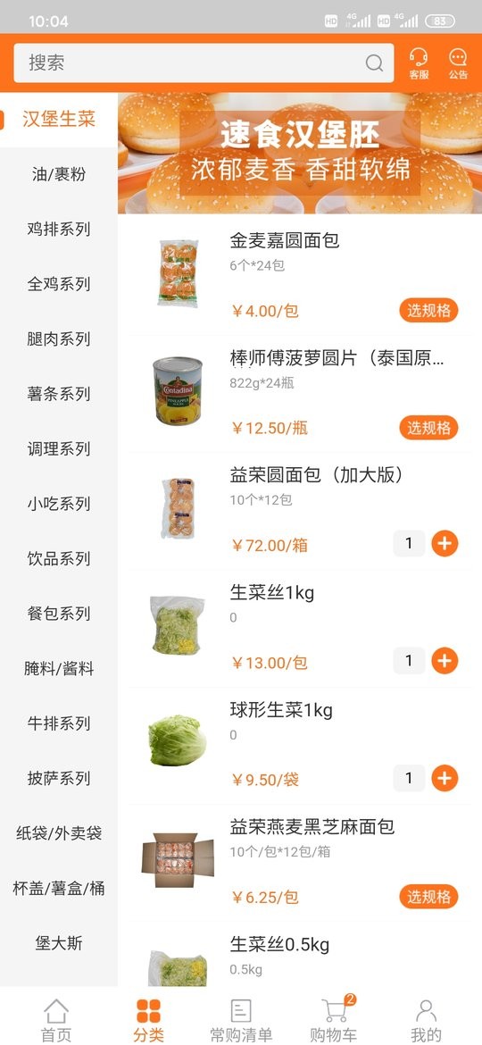 华瑞到店官方软件截图4