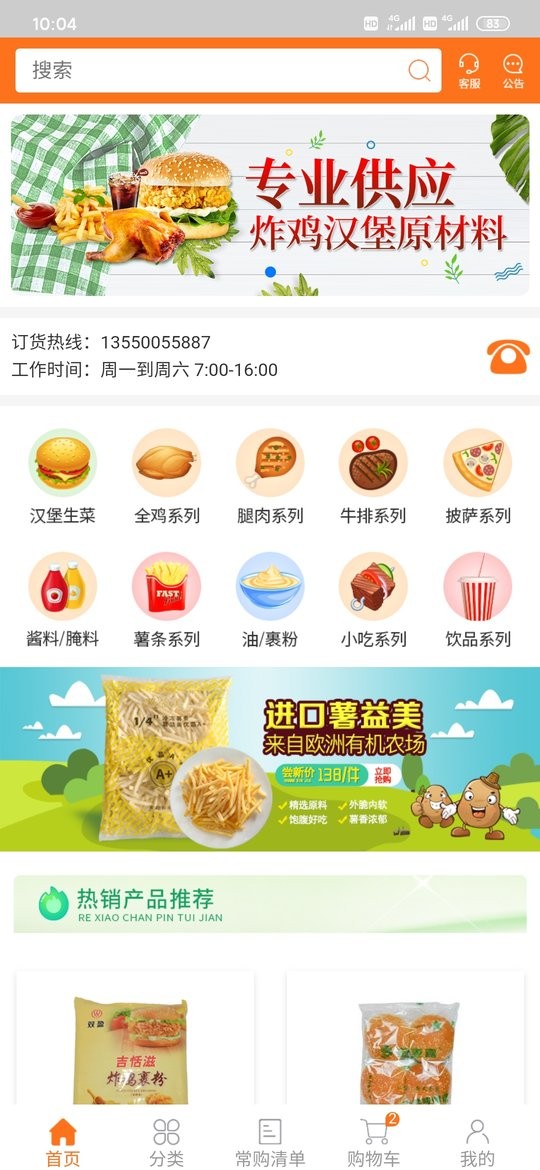 华瑞到店官方软件截图5