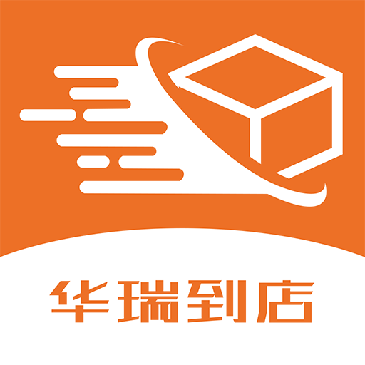 华瑞到店官方软件v38.0