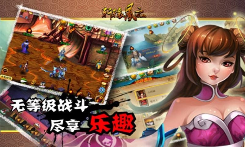 轩辕风云手机版截图3