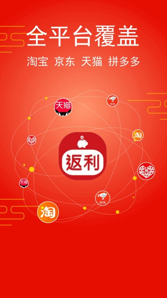淘饭饭app下载