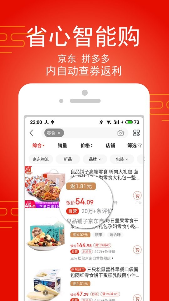 淘饭饭官方版截图2