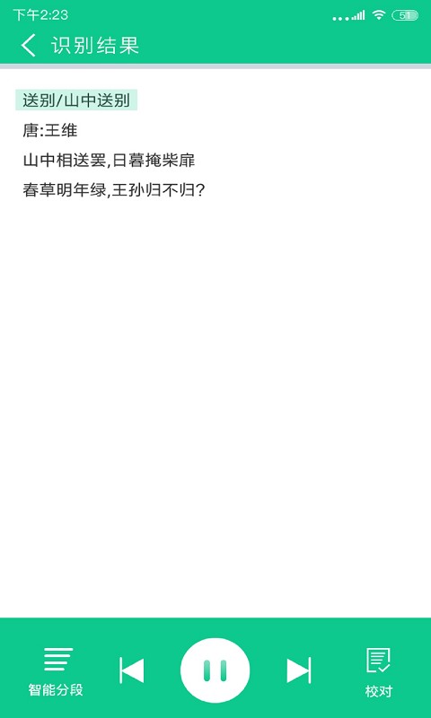 拍照阅读宝app下载
