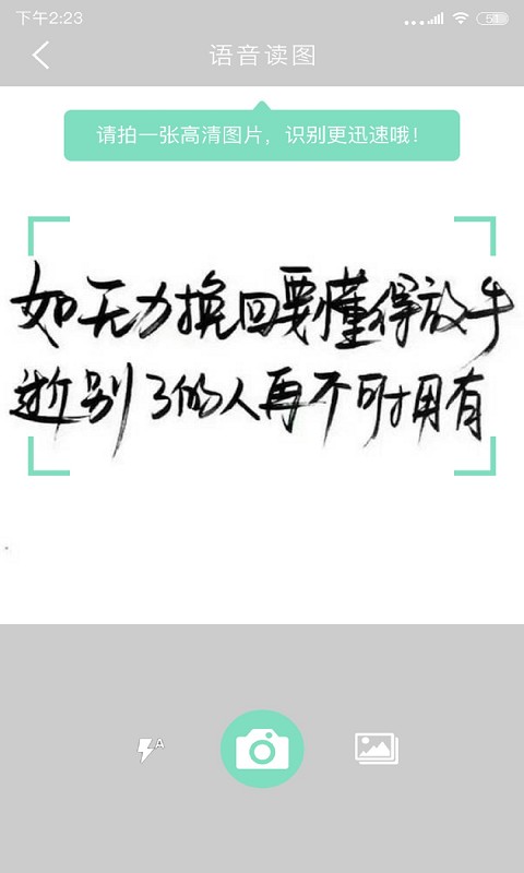 拍照阅读宝最新版截图3