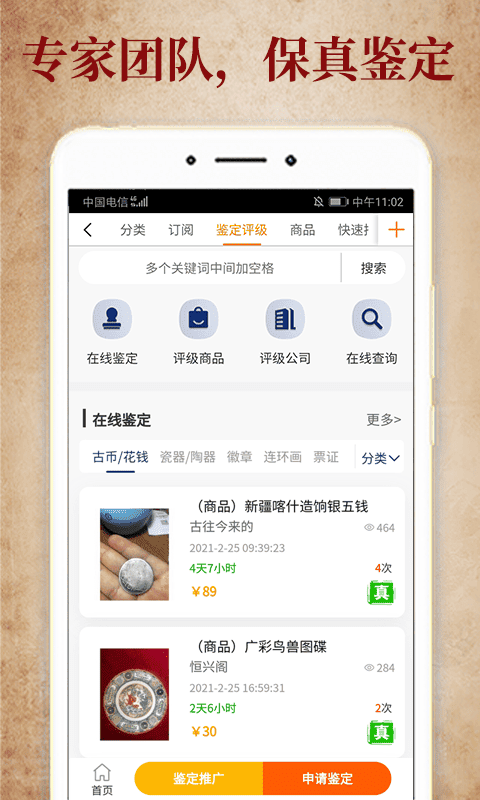 7788收藏手机app截图3