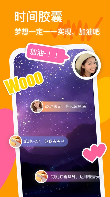 防沉迷守护软件app截图1
