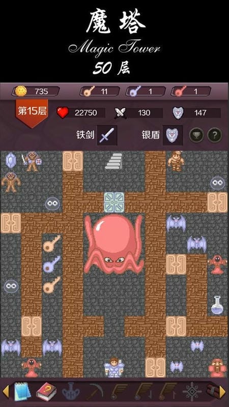 魔塔24层破解版无限金币截图1