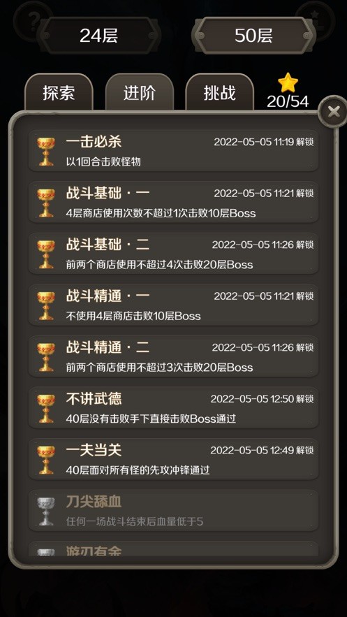 魔塔24层破解版无限金币截图2