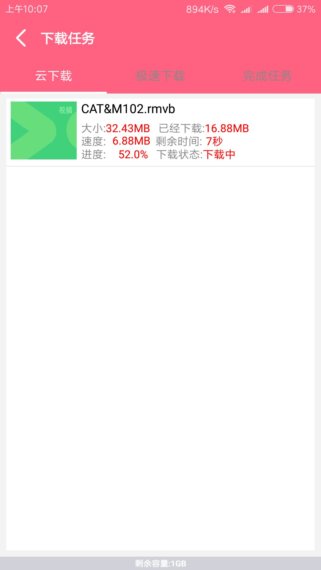磁力云2024最新版截图1