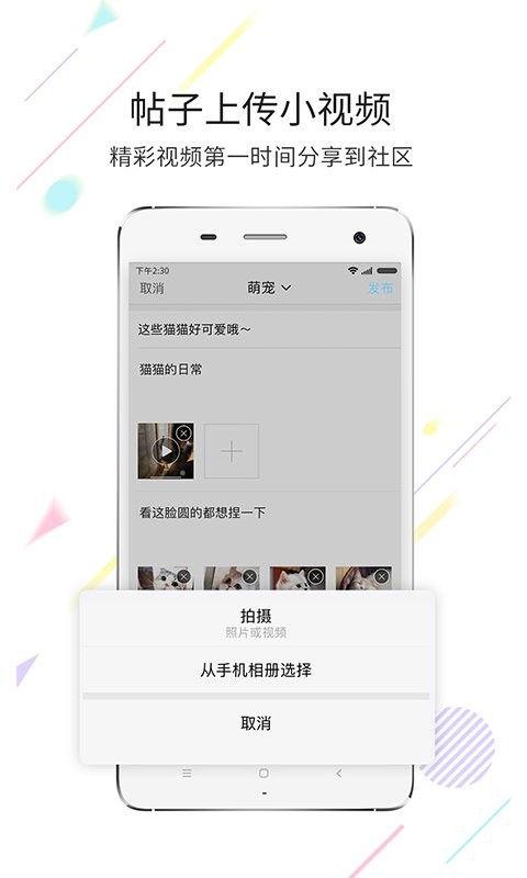 重庆石柱生活网官方版截图1