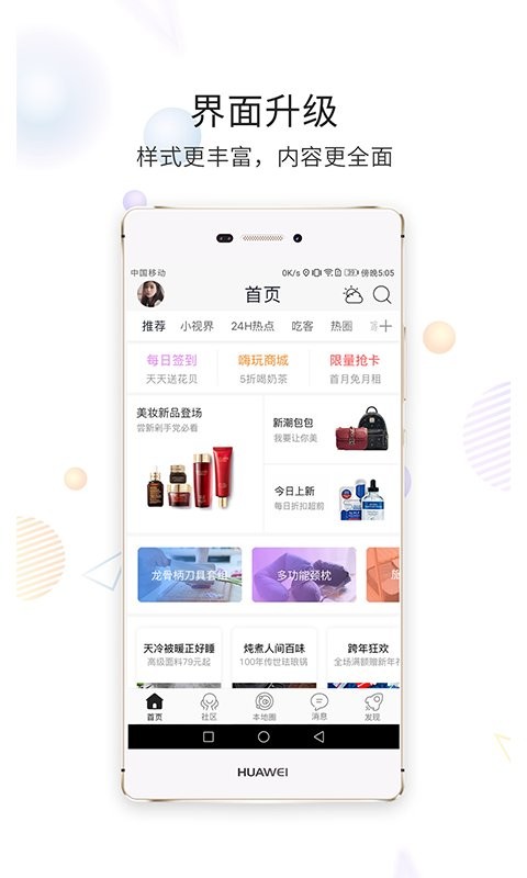 重庆石柱生活网官方版截图2