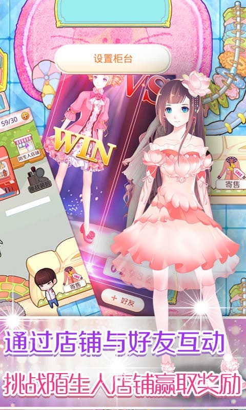 梦幻童话镇2官方版截图2