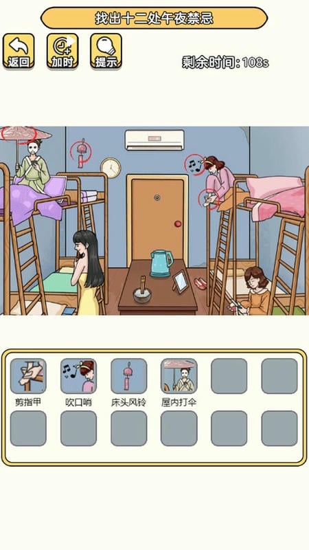 老六去找茬游戏截图1