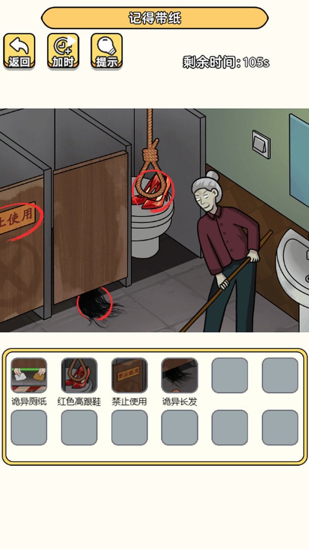 老六去找茬游戏截图2