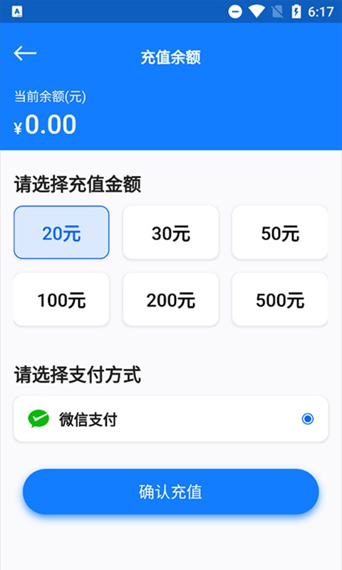 云诚智联物联卡截图5