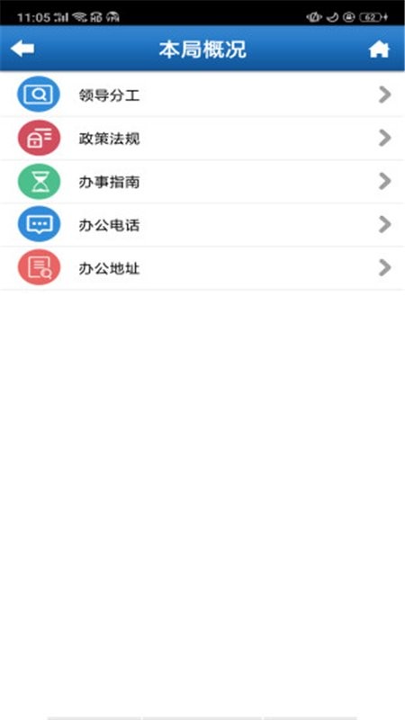 石家庄人社官方版截图1