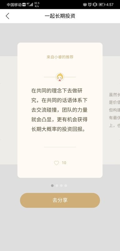 睿远基金最新版
