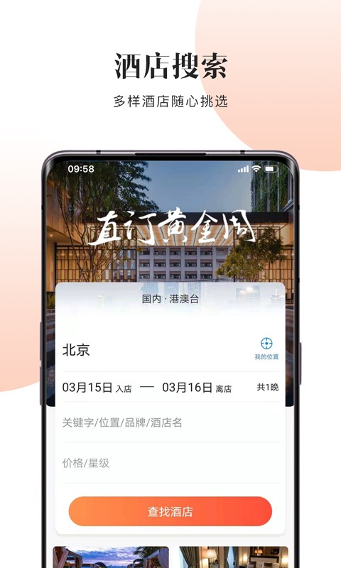 直订网手机版截图1