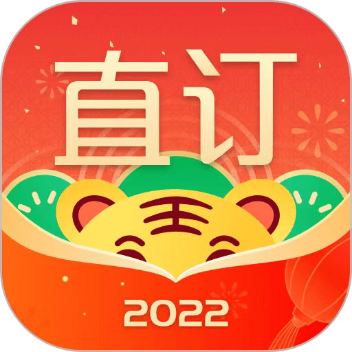 直订网手机版v2.7.2
