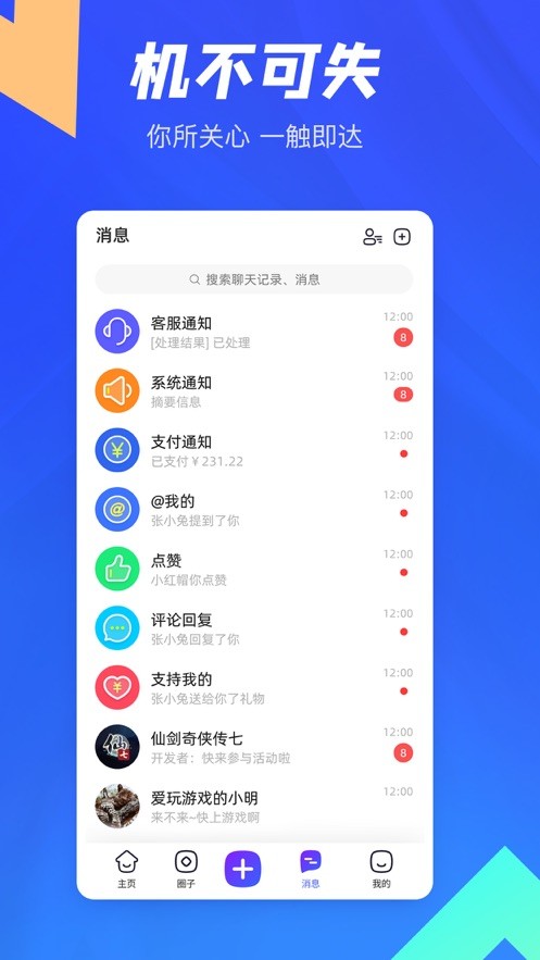 方块游戏平台最新版截图1