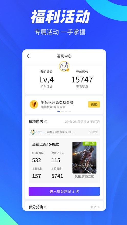 方块游戏平台最新版截图2