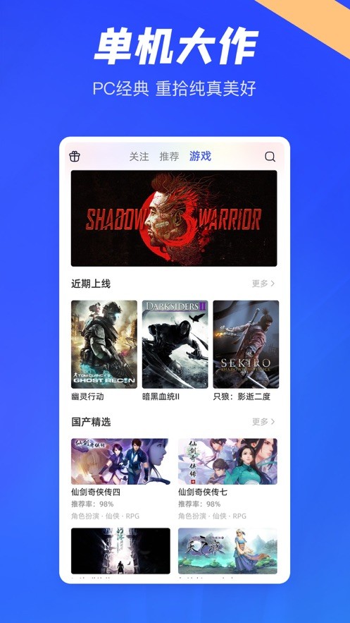 方块游戏平台最新版截图3