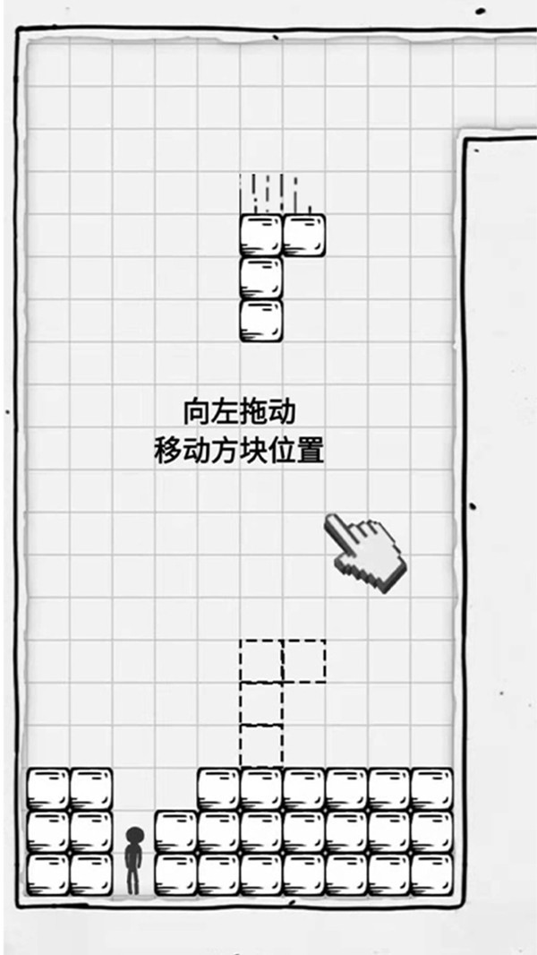 压扁火柴人俄罗斯方块手机版截图3
