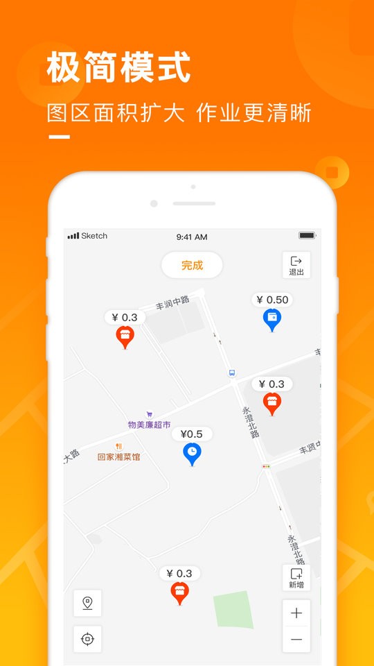 地图淘金最新版截图1