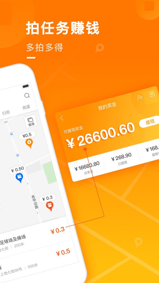 地图淘金最新版截图2