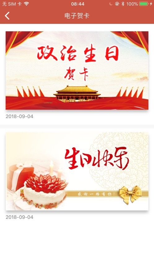盐都先锋智慧党建截图3