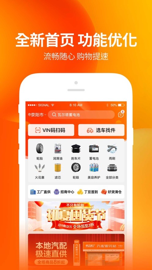 门店帮手app下载