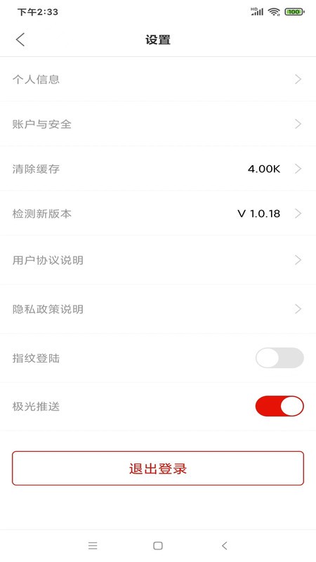 陇工惠最新版截图3